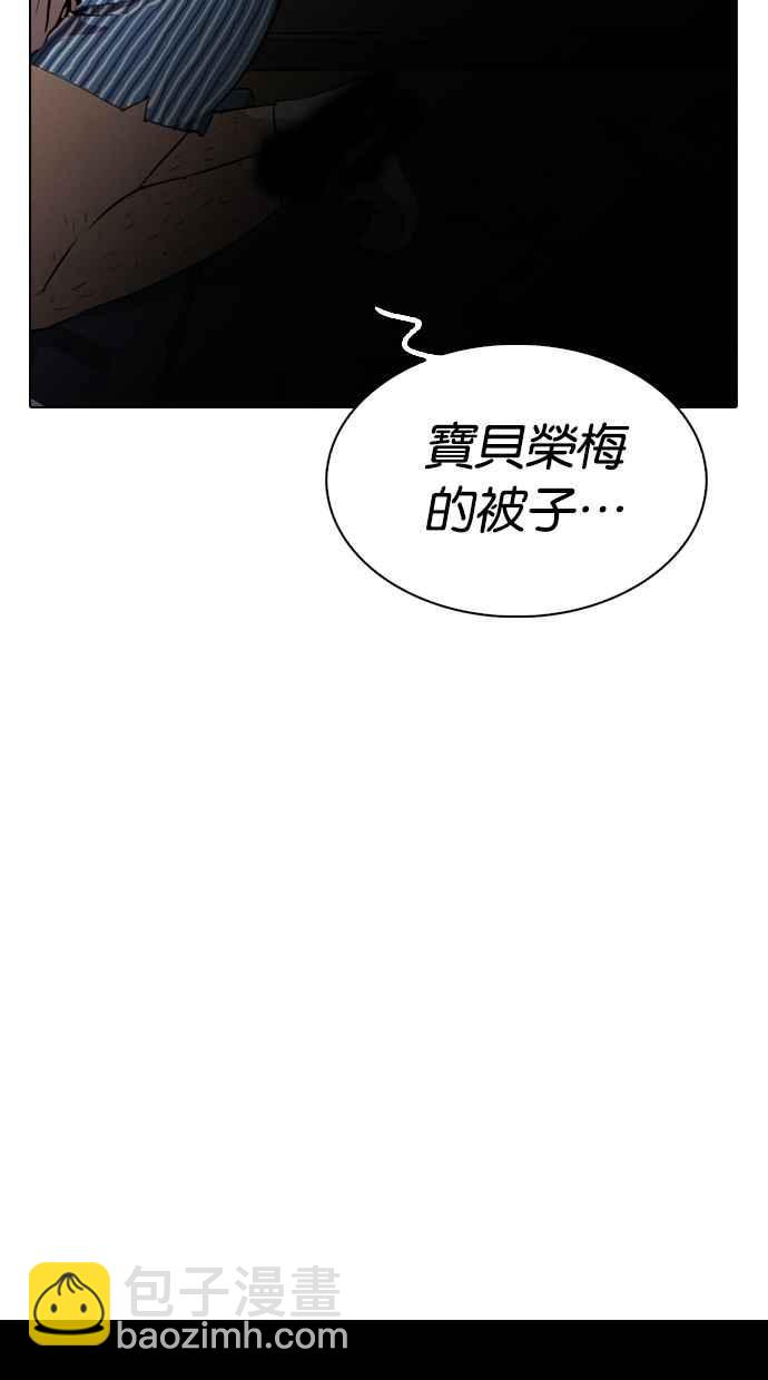 看臉時代 - [第284話] VS 宗健(2/4) - 7