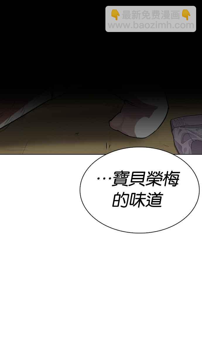 看臉時代 - [第284話] VS 宗健(2/4) - 8