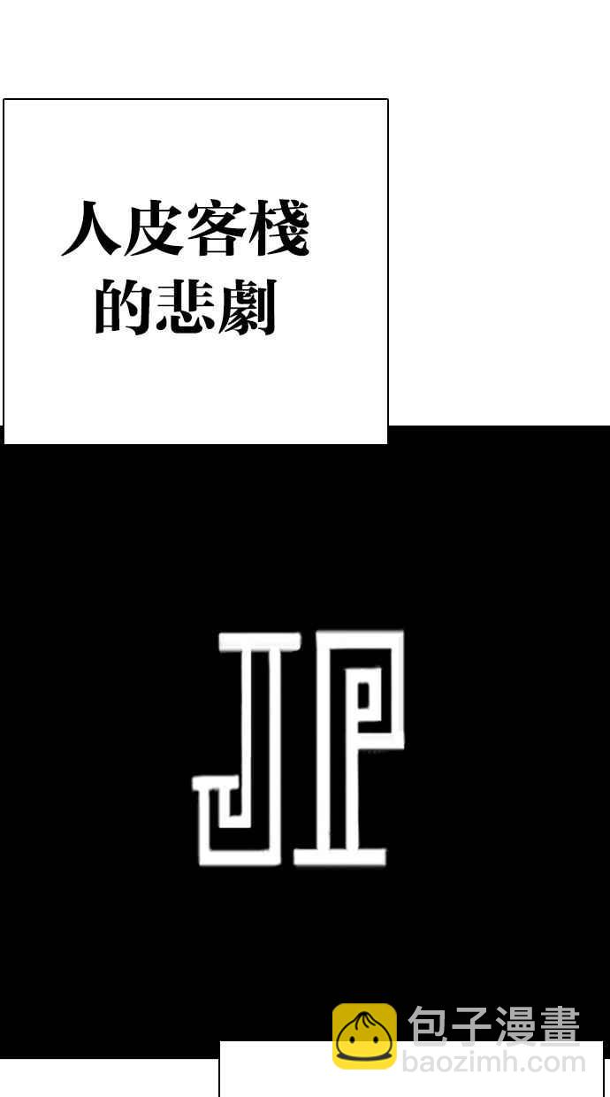 看臉時代 - [第284話] VS 宗健(2/4) - 1