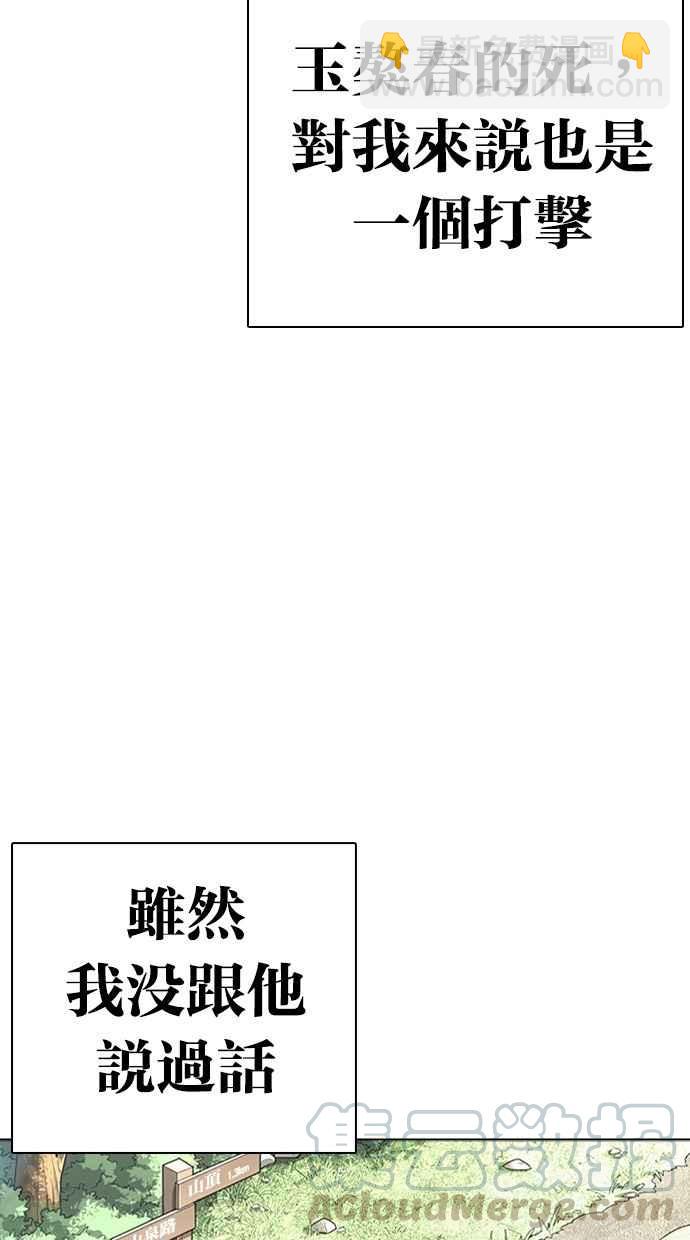 看臉時代 - [第284話] VS 宗健(2/4) - 2