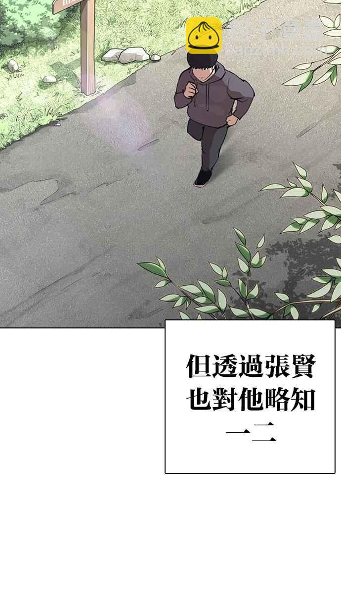 看臉時代 - [第284話] VS 宗健(2/4) - 3