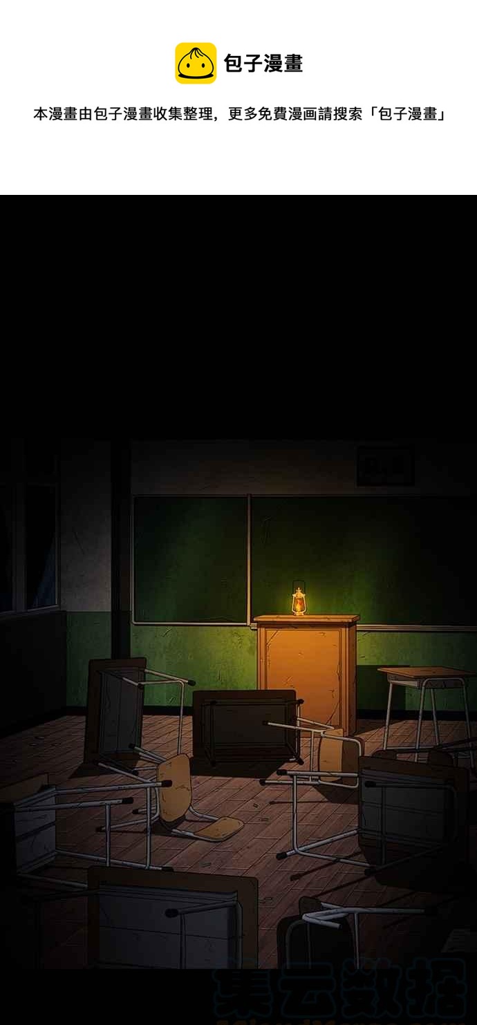 看臉時代 - [第286話] 樸玄碩 VS 宗健 [2_2](1/4) - 1