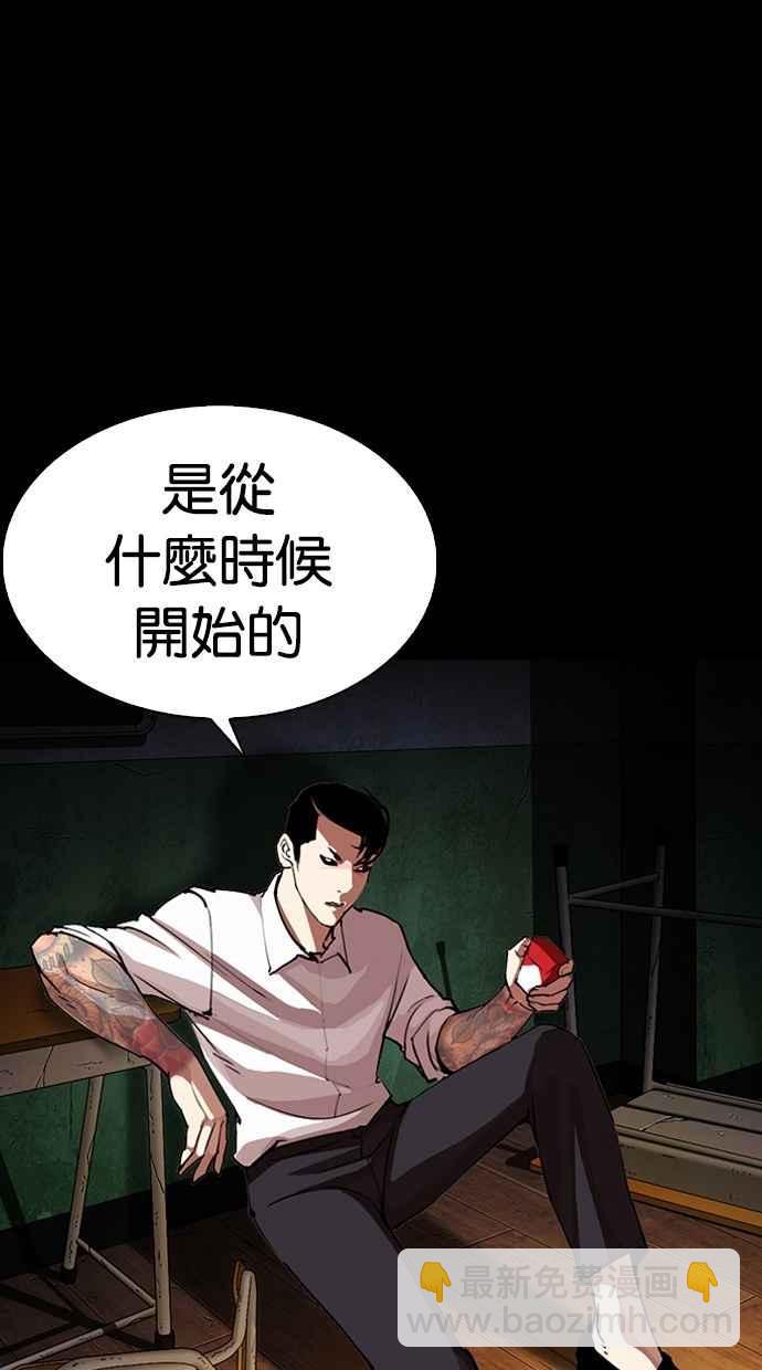 看臉時代 - [第286話] 樸玄碩 VS 宗健 [2_2](1/4) - 2