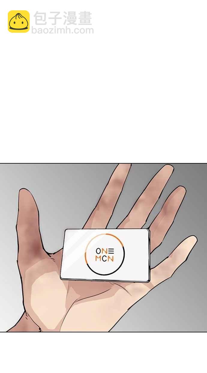 看臉時代 - [第286話] 樸玄碩 VS 宗健 [2_2](2/4) - 6