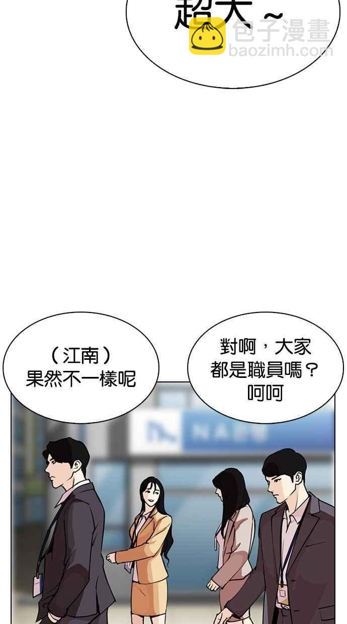 看臉時代 - [第286話] 樸玄碩 VS 宗健 [2_2](3/4) - 1