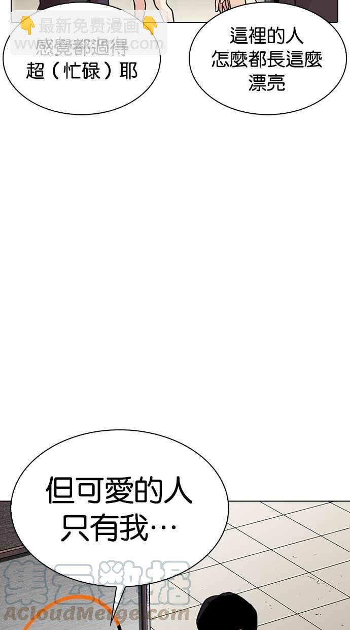 看臉時代 - [第286話] 樸玄碩 VS 宗健 [2_2](3/4) - 2