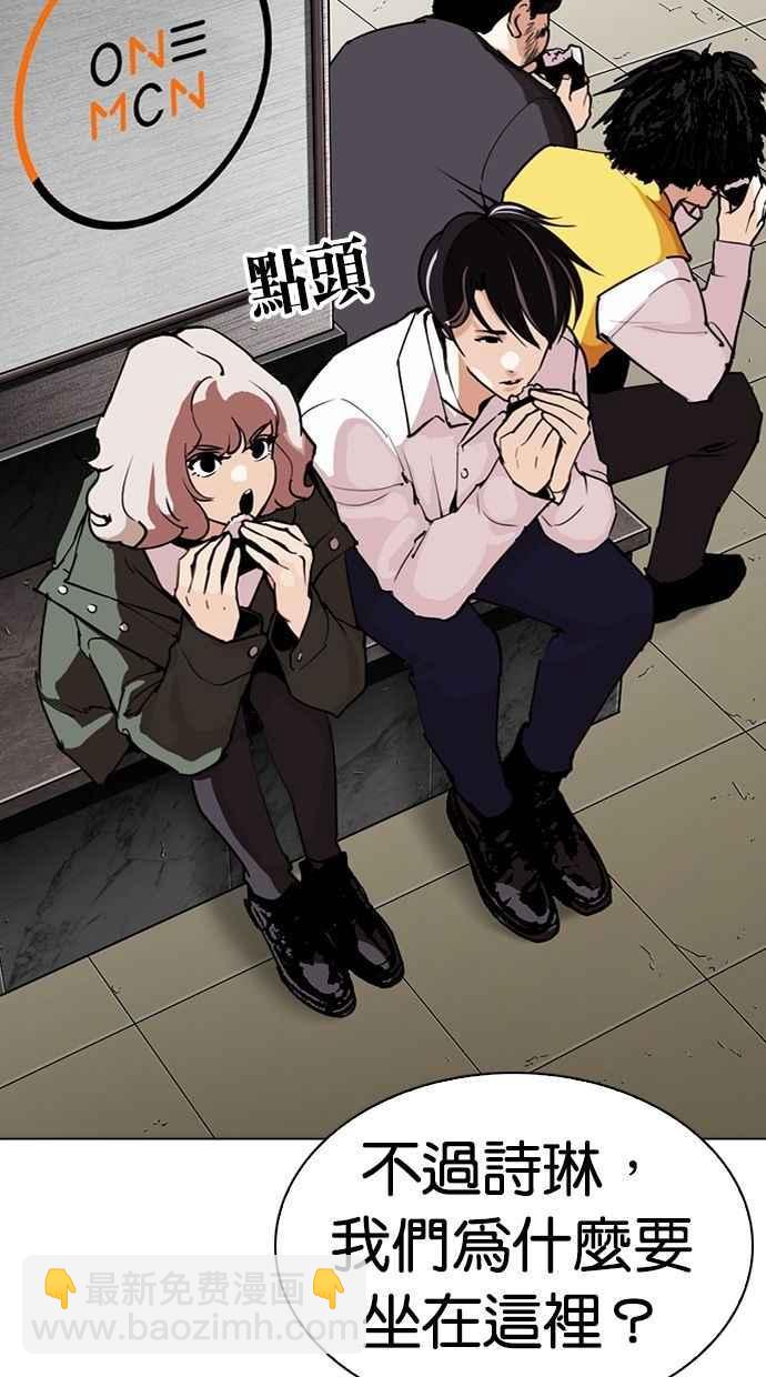 看臉時代 - [第286話] 樸玄碩 VS 宗健 [2_2](3/4) - 3