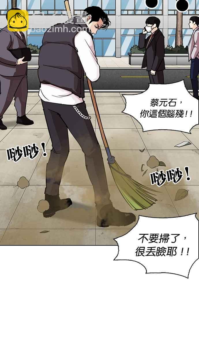 看臉時代 - [第286話] 樸玄碩 VS 宗健 [2_2](3/4) - 5