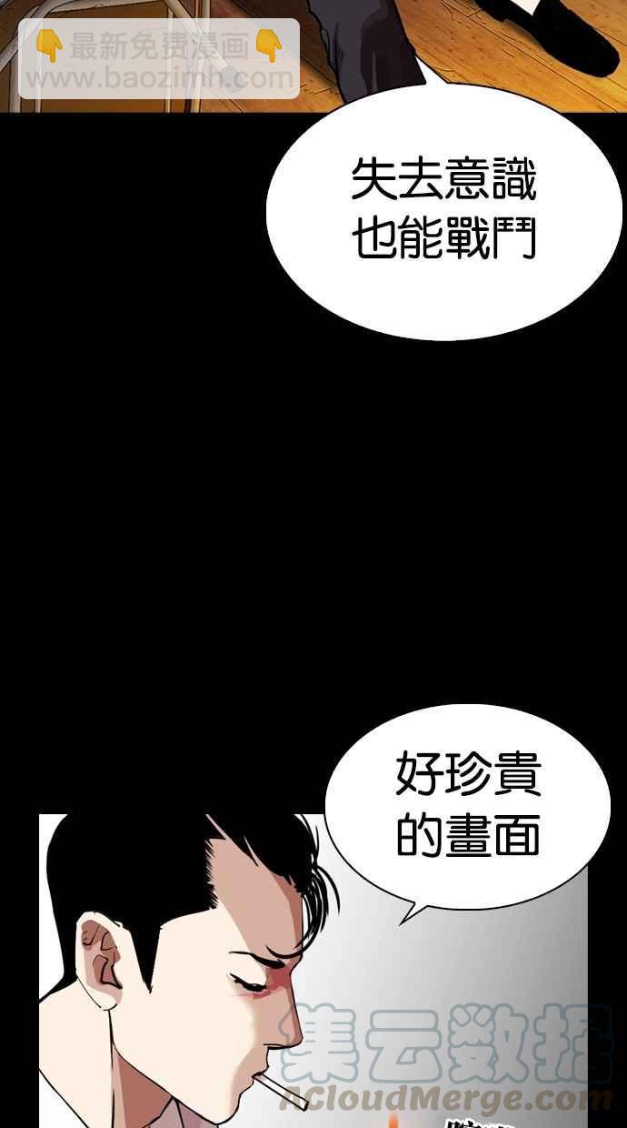 看臉時代 - [第286話] 樸玄碩 VS 宗健 [2_2](1/4) - 3