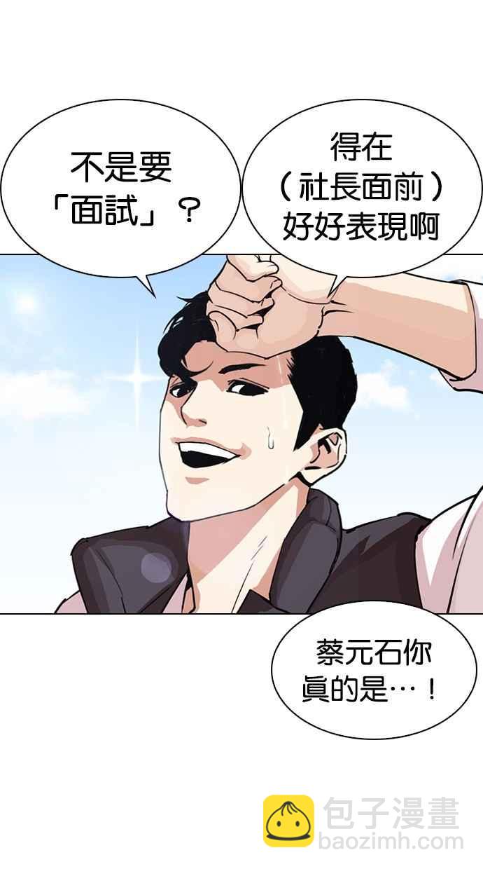 看臉時代 - [第286話] 樸玄碩 VS 宗健 [2_2](3/4) - 6