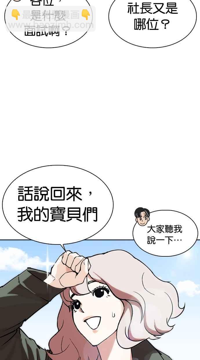 看臉時代 - [第286話] 樸玄碩 VS 宗健 [2_2](3/4) - 8