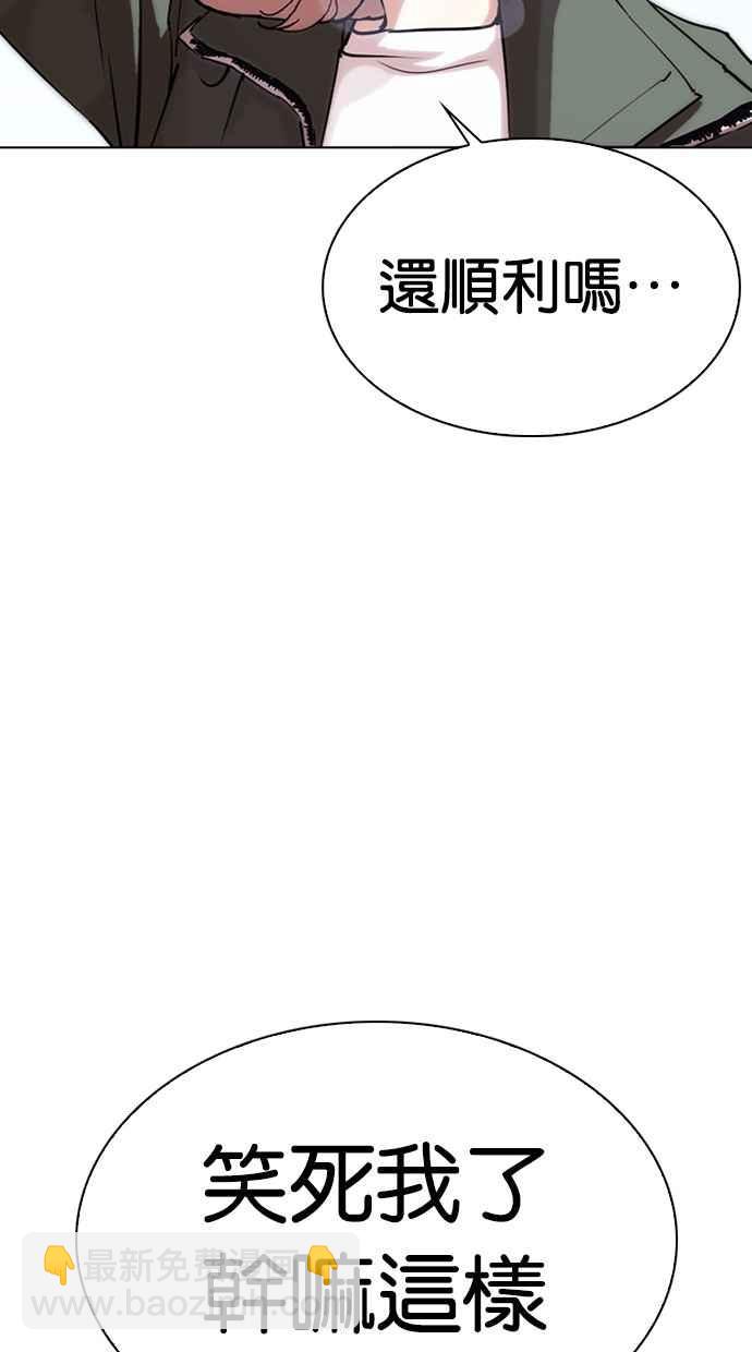 看臉時代 - [第286話] 樸玄碩 VS 宗健 [2_2](3/4) - 1