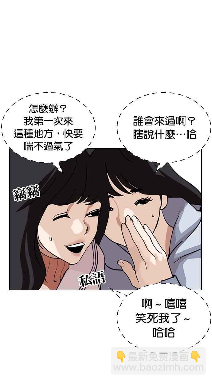 看臉時代 - [第286話] 樸玄碩 VS 宗健 [2_2](3/4) - 3