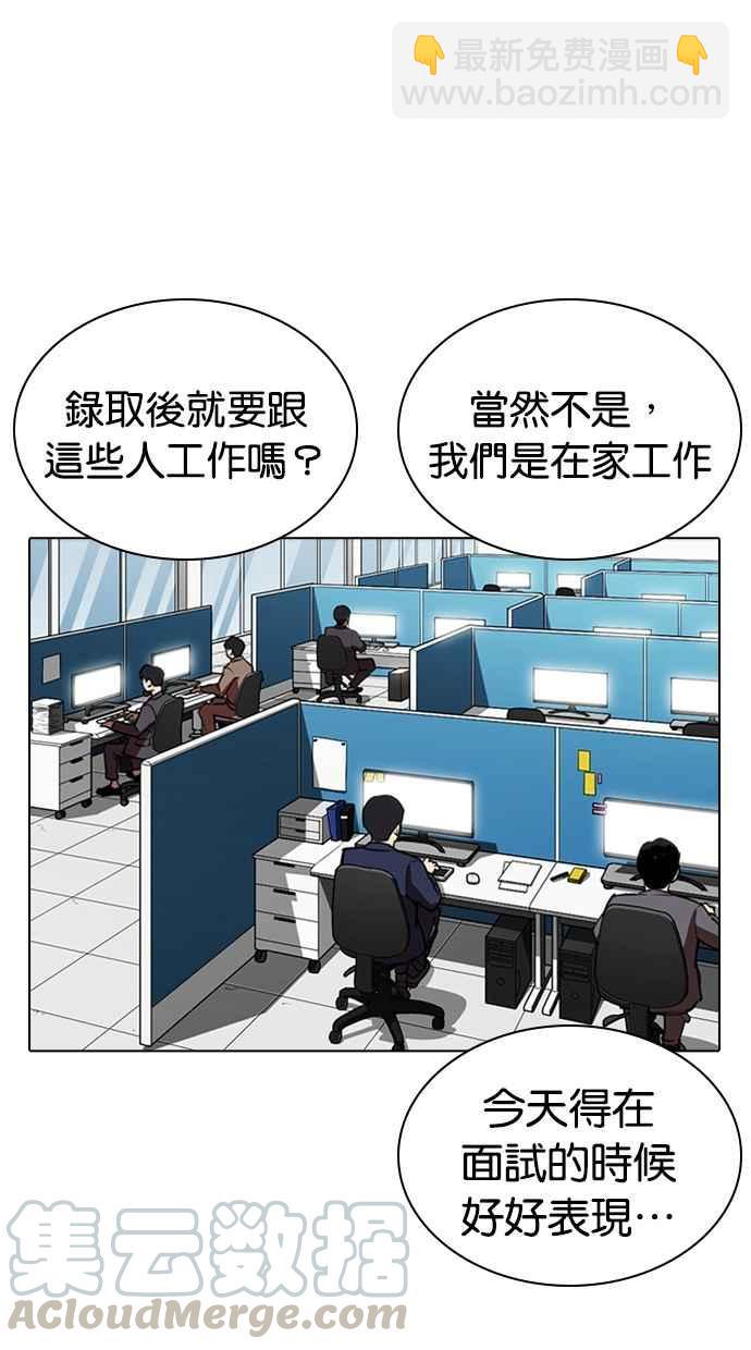 看臉時代 - [第286話] 樸玄碩 VS 宗健 [2_2](3/4) - 4