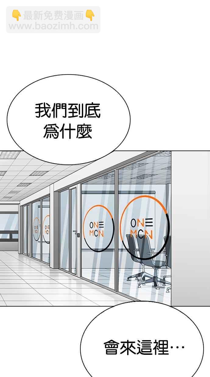 看臉時代 - [第286話] 樸玄碩 VS 宗健 [2_2](3/4) - 5