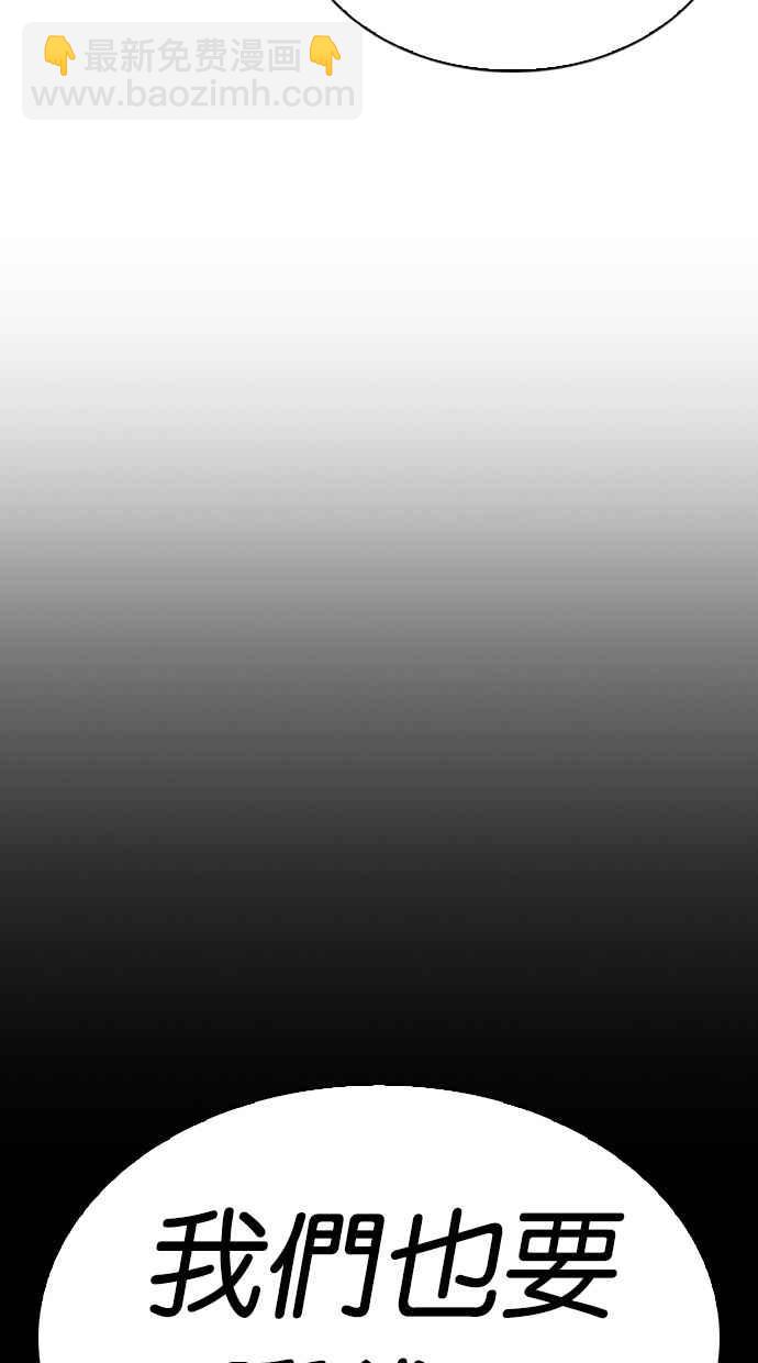 看臉時代 - [第286話] 樸玄碩 VS 宗健 [2_2](3/4) - 6