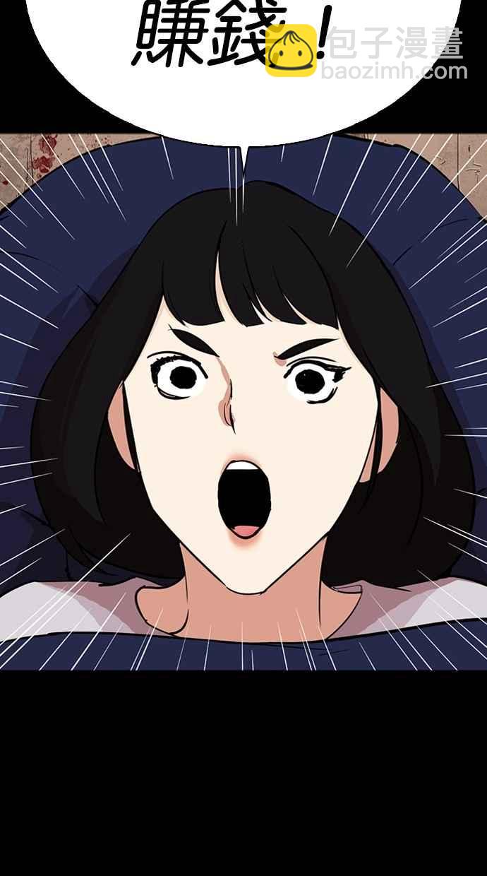 看臉時代 - [第286話] 樸玄碩 VS 宗健 [2_2](3/4) - 7