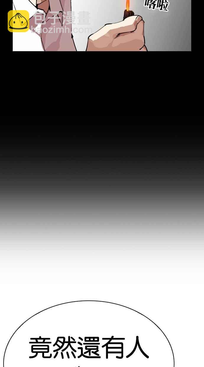 看臉時代 - [第286話] 樸玄碩 VS 宗健 [2_2](1/4) - 4