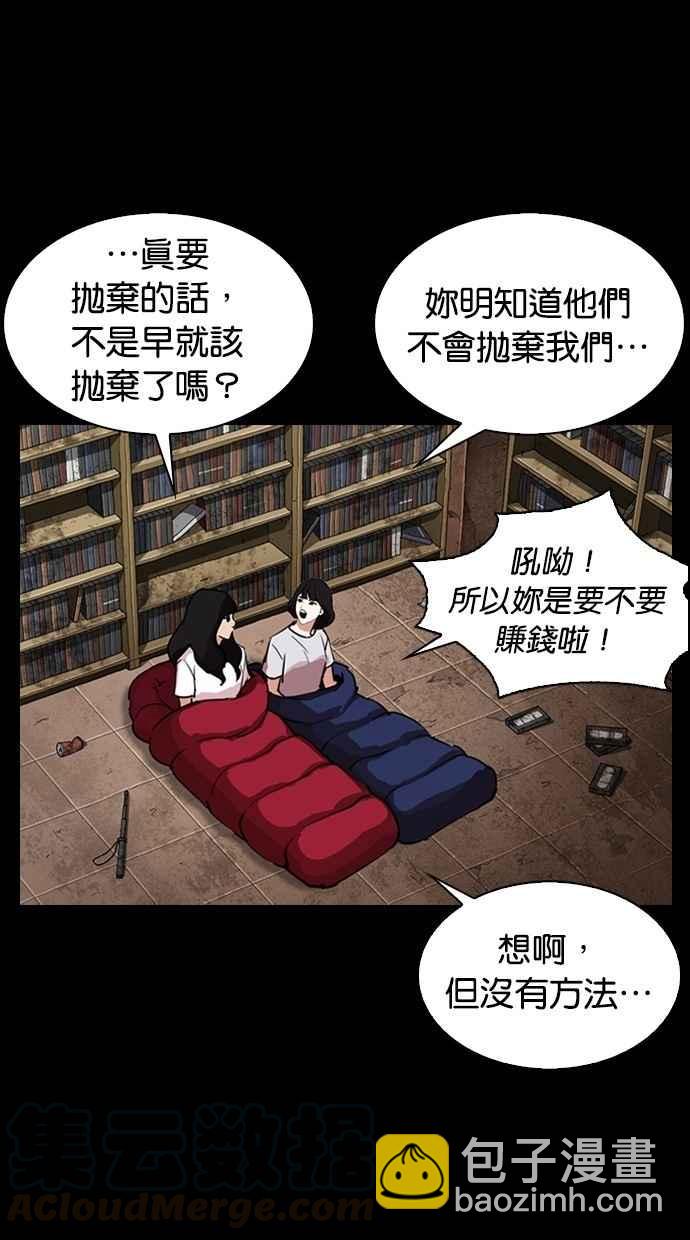 看臉時代 - [第286話] 樸玄碩 VS 宗健 [2_2](3/4) - 1