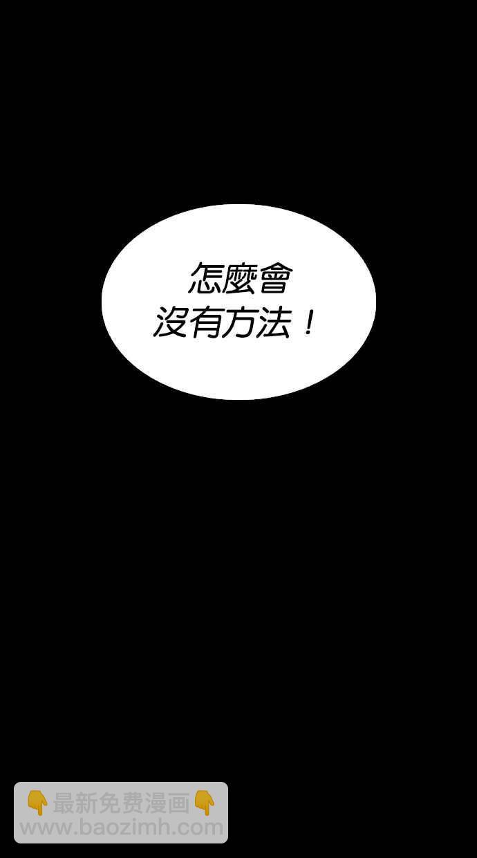 看臉時代 - [第286話] 樸玄碩 VS 宗健 [2_2](3/4) - 2