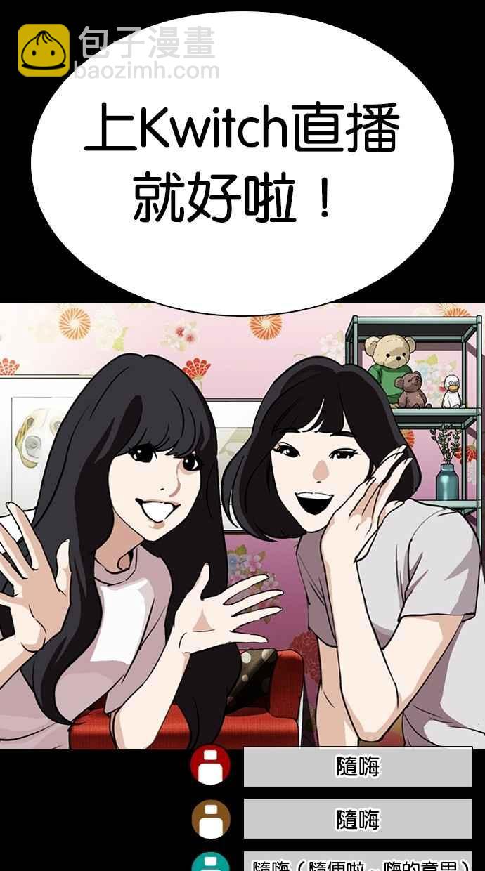 看臉時代 - [第286話] 樸玄碩 VS 宗健 [2_2](3/4) - 3