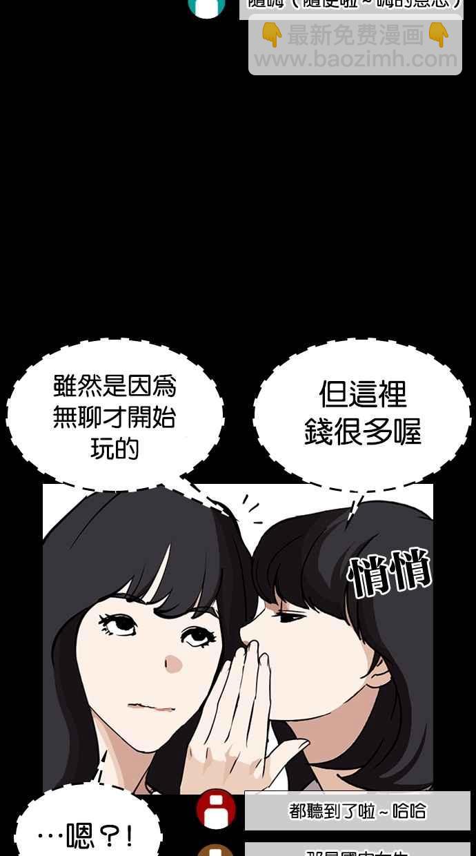 看臉時代 - [第286話] 樸玄碩 VS 宗健 [2_2](3/4) - 4