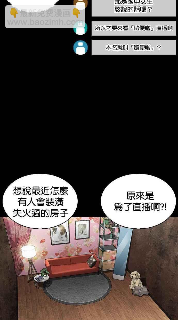 看臉時代 - [第286話] 樸玄碩 VS 宗健 [2_2](3/4) - 5