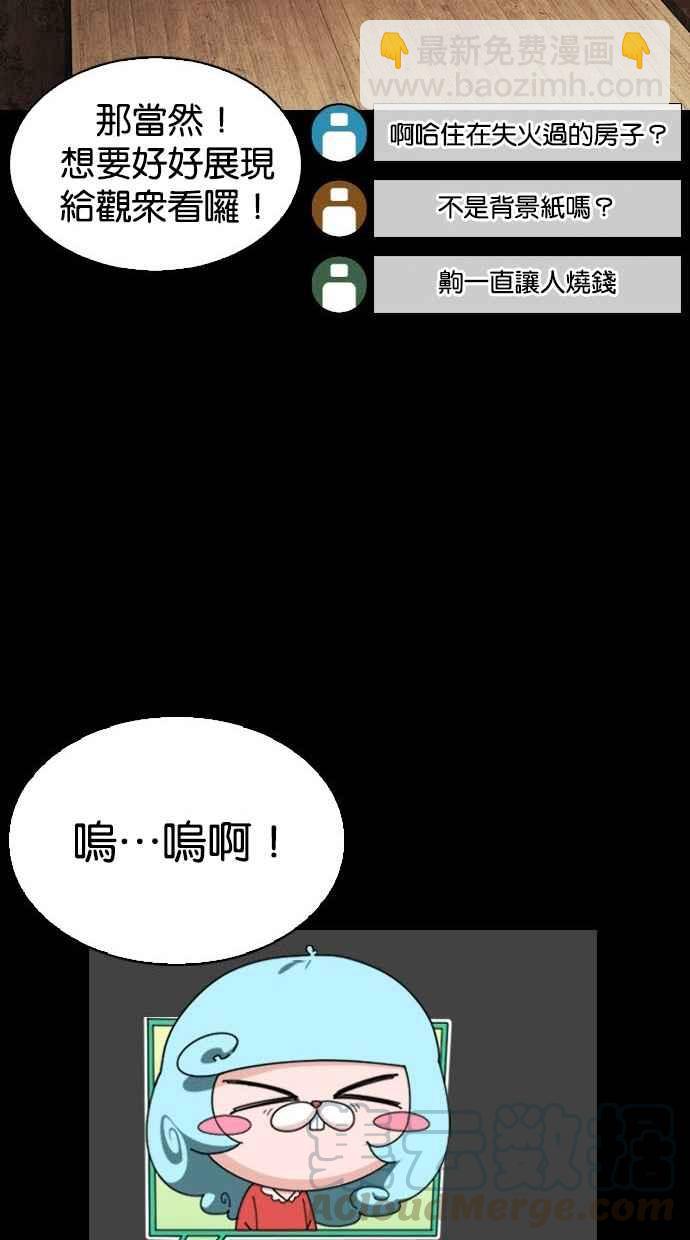 看臉時代 - [第286話] 樸玄碩 VS 宗健 [2_2](3/4) - 6