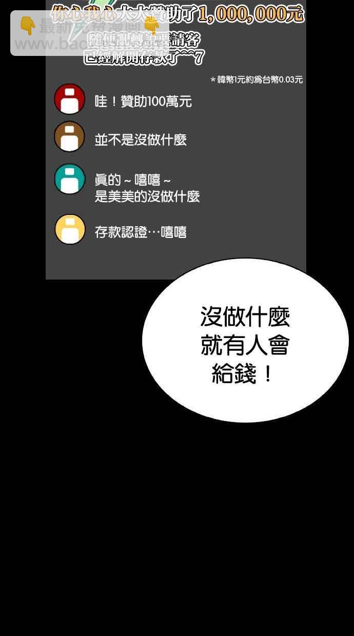 看臉時代 - [第286話] 樸玄碩 VS 宗健 [2_2](3/4) - 7