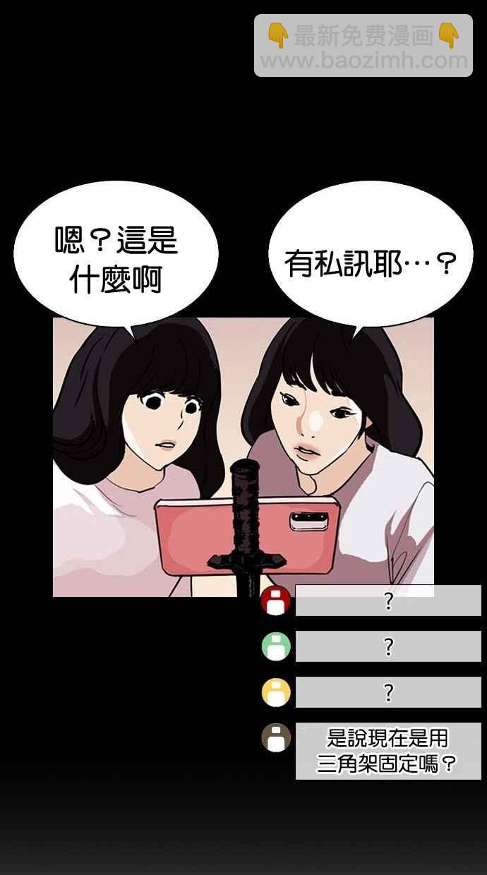 看臉時代 - [第286話] 樸玄碩 VS 宗健 [2_2](3/4) - 1