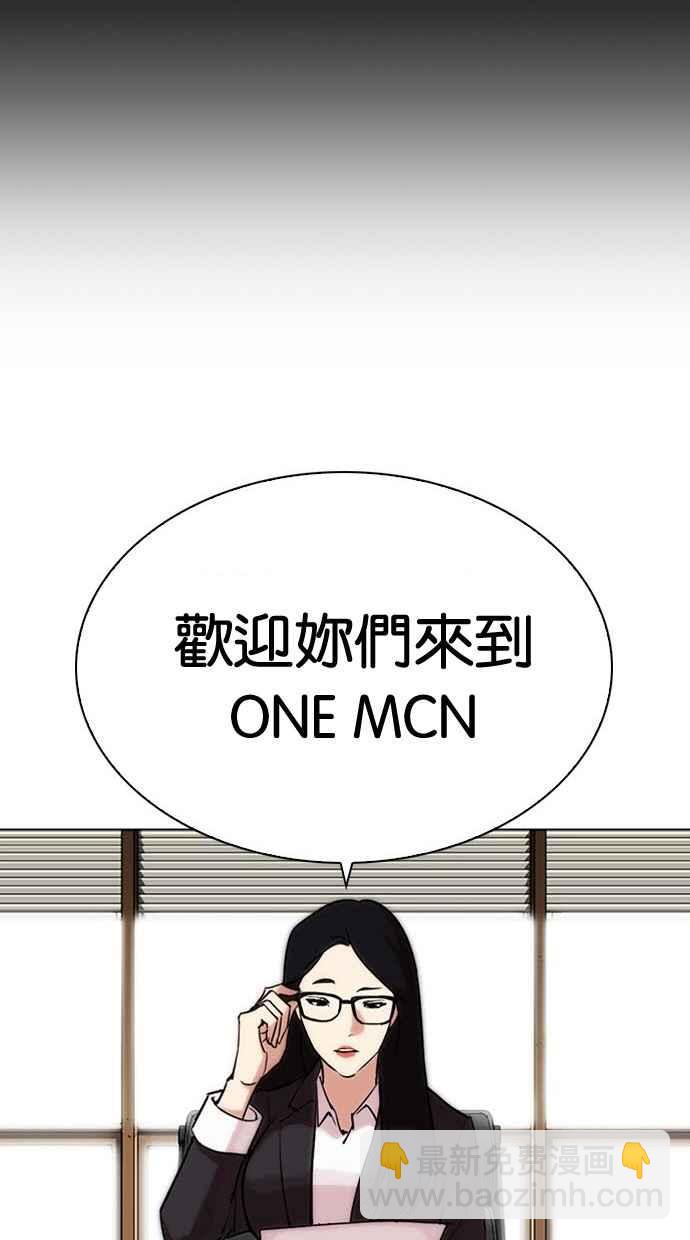 看臉時代 - [第286話] 樸玄碩 VS 宗健 [2_2](3/4) - 2