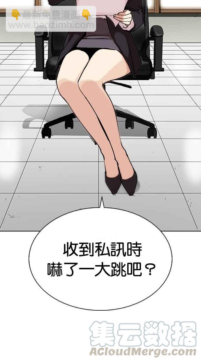 看臉時代 - [第286話] 樸玄碩 VS 宗健 [2_2](3/4) - 3