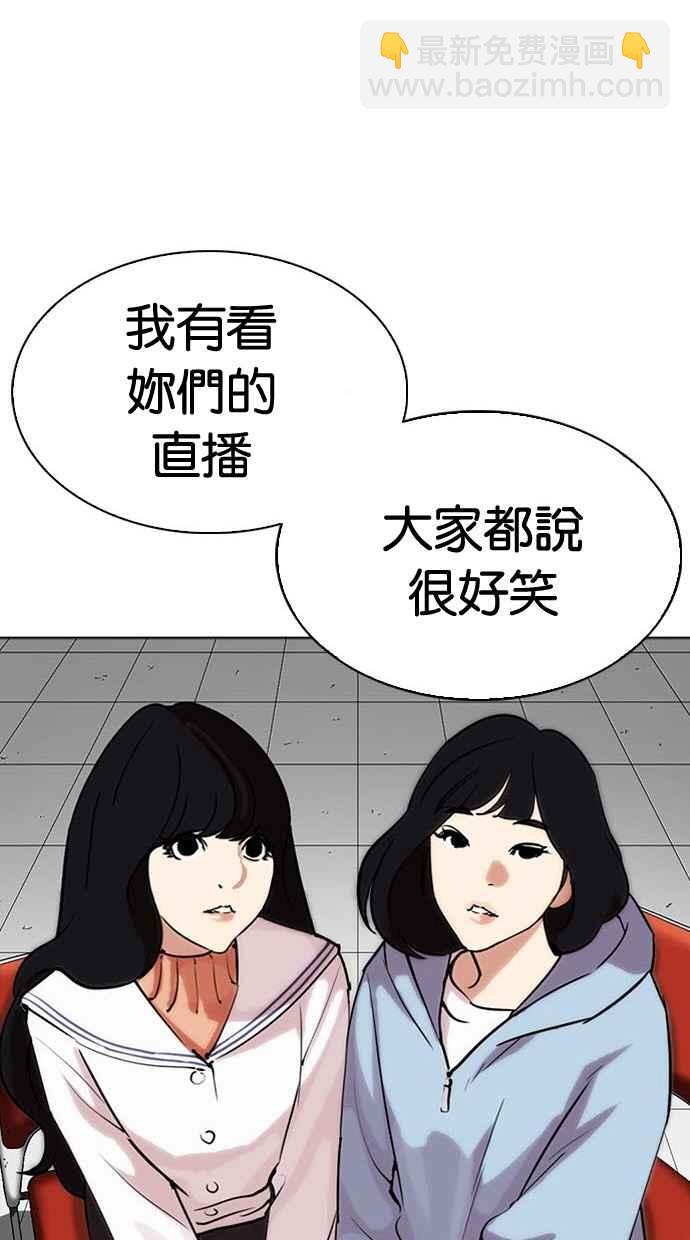 看臉時代 - [第286話] 樸玄碩 VS 宗健 [2_2](3/4) - 4