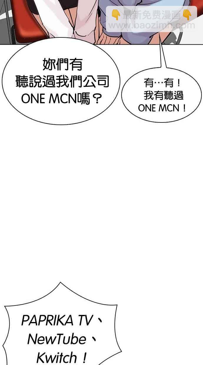 看臉時代 - [第286話] 樸玄碩 VS 宗健 [2_2](3/4) - 5