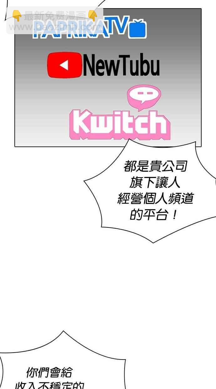 看臉時代 - [第286話] 樸玄碩 VS 宗健 [2_2](3/4) - 6