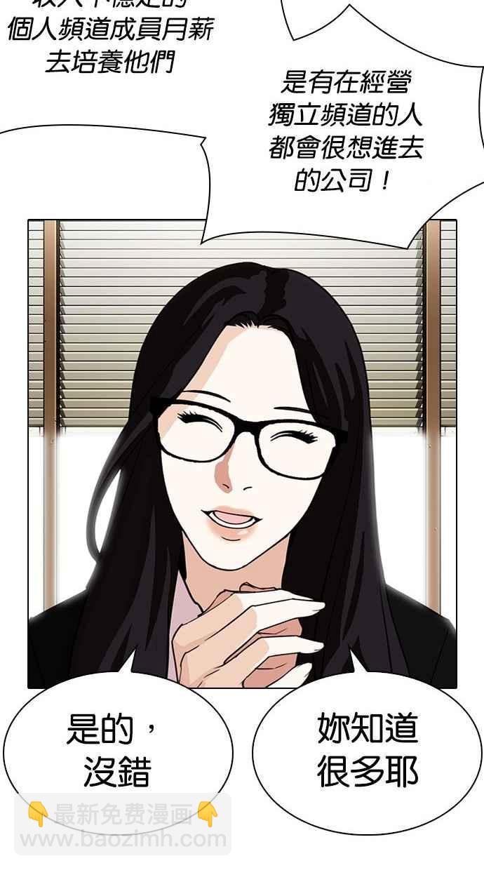 看臉時代 - [第286話] 樸玄碩 VS 宗健 [2_2](3/4) - 7