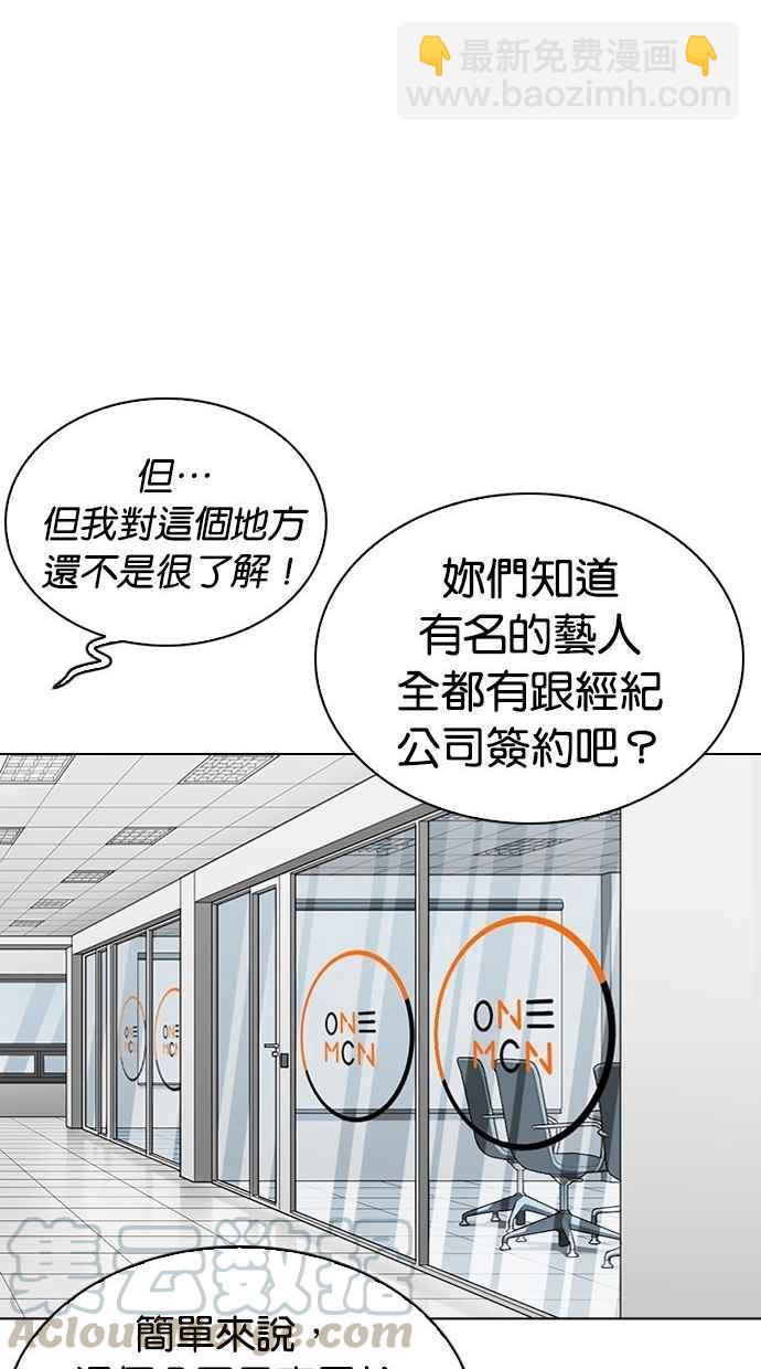 看臉時代 - [第286話] 樸玄碩 VS 宗健 [2_2](3/4) - 8