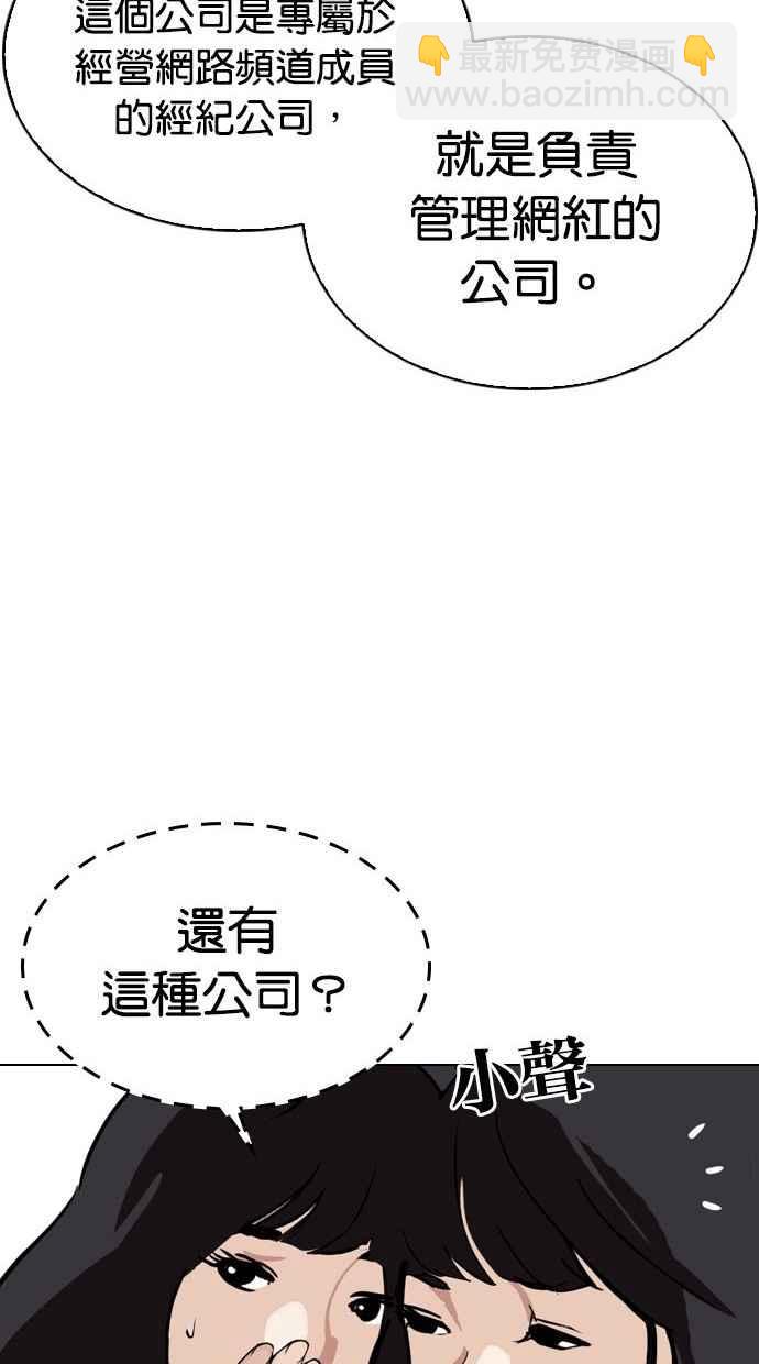 看臉時代 - [第286話] 樸玄碩 VS 宗健 [2_2](3/4) - 1