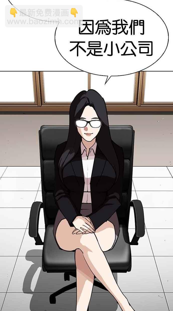 看臉時代 - [第286話] 樸玄碩 VS 宗健 [2_2](3/4) - 3