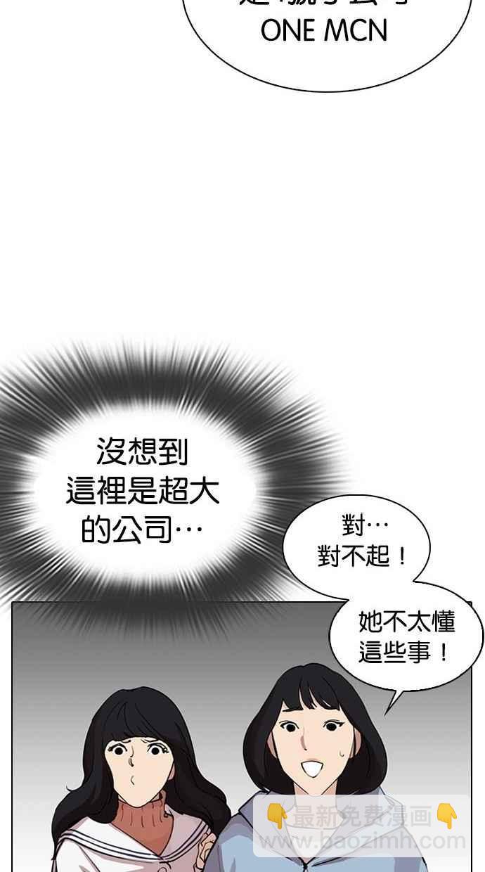 看臉時代 - [第286話] 樸玄碩 VS 宗健 [2_2](3/4) - 6