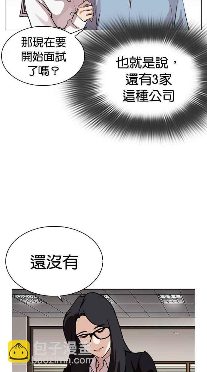 看臉時代 - [第286話] 樸玄碩 VS 宗健 [2_2](3/4) - 7