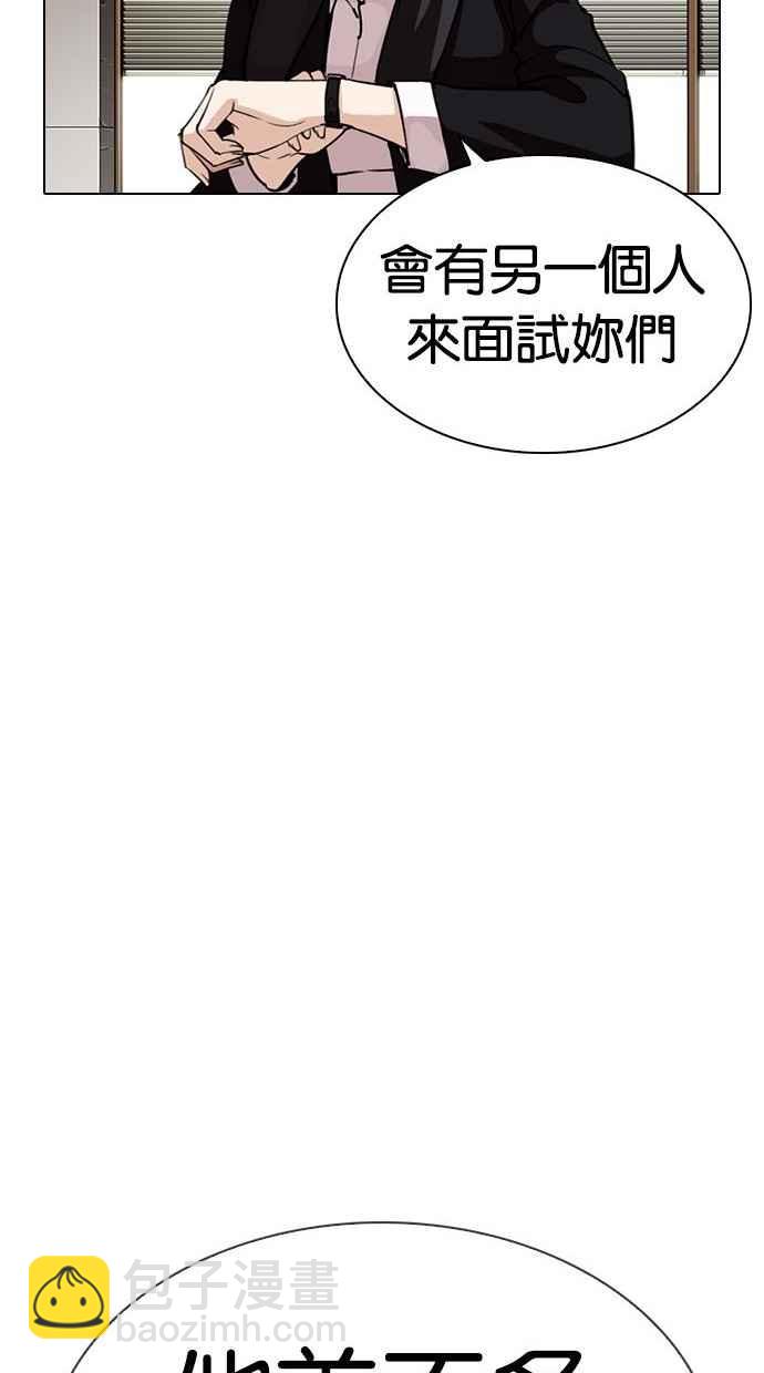 看臉時代 - [第286話] 樸玄碩 VS 宗健 [2_2](3/4) - 8