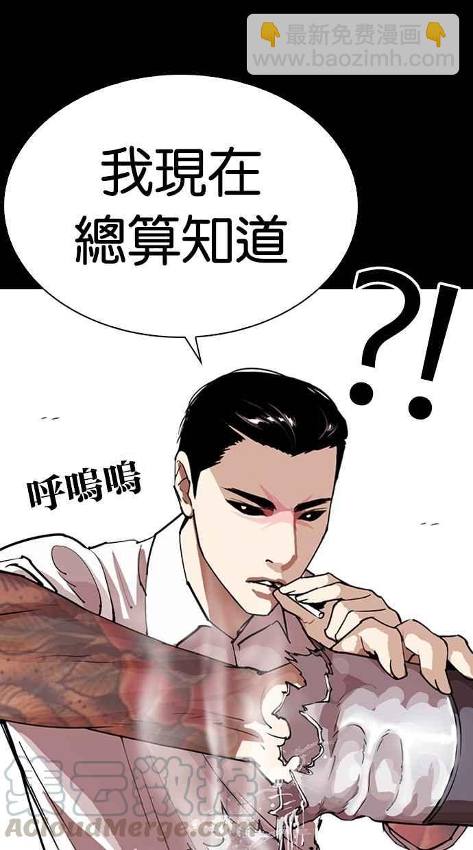 看臉時代 - [第286話] 樸玄碩 VS 宗健 [2_2](1/4) - 8