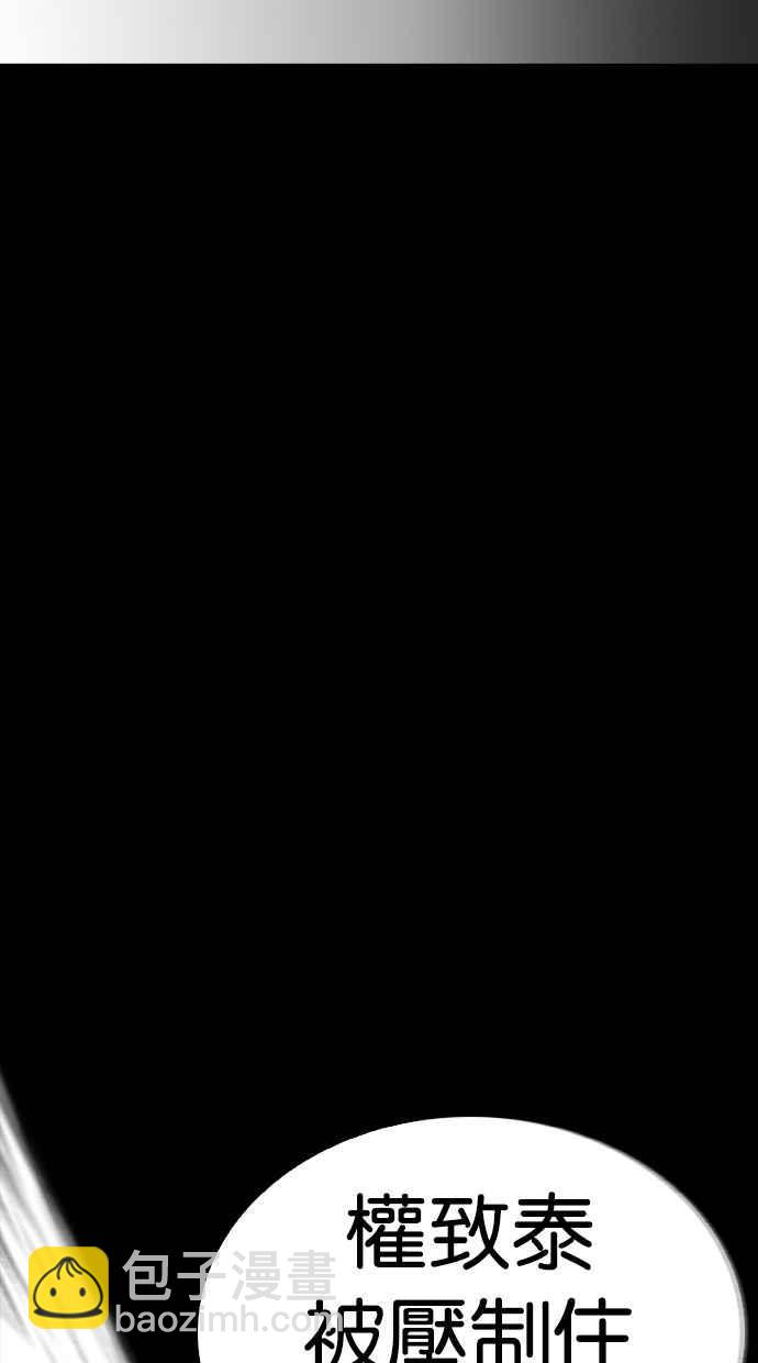 看臉時代 - [第286話] 樸玄碩 VS 宗健 [2_2](1/4) - 2