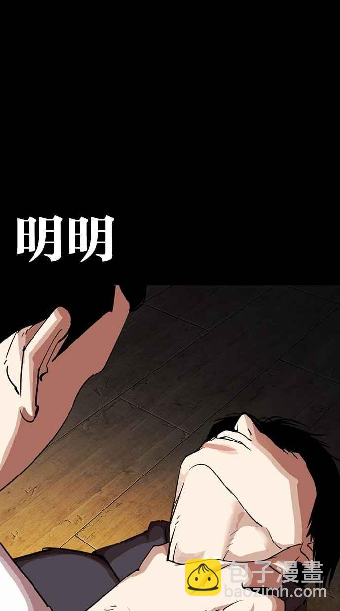 看臉時代 - [第286話] 樸玄碩 VS 宗健 [2_2](1/4) - 2