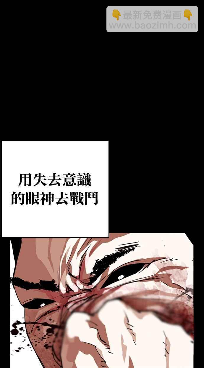 看臉時代 - [第286話] 樸玄碩 VS 宗健 [2_2](1/4) - 4