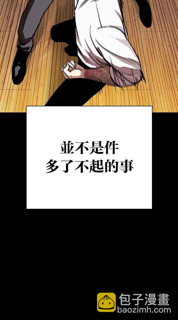 看臉時代 - [第286話] 樸玄碩 VS 宗健 [2_2](1/4) - 7