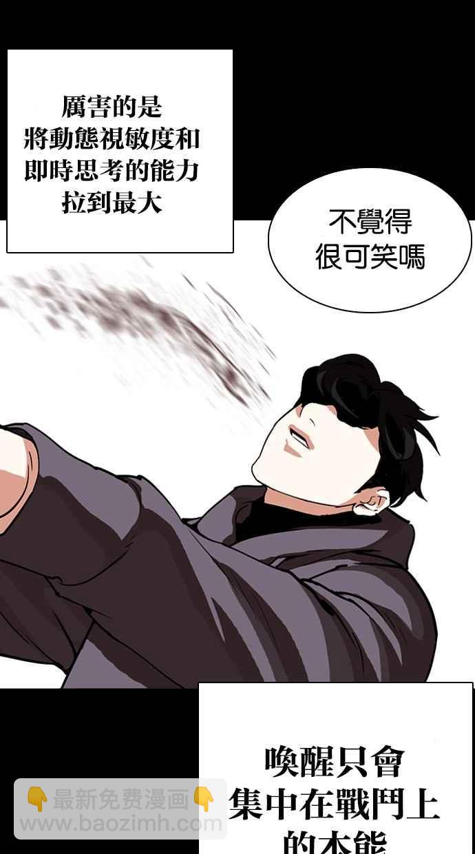 看臉時代 - [第286話] 樸玄碩 VS 宗健 [2_2](1/4) - 8