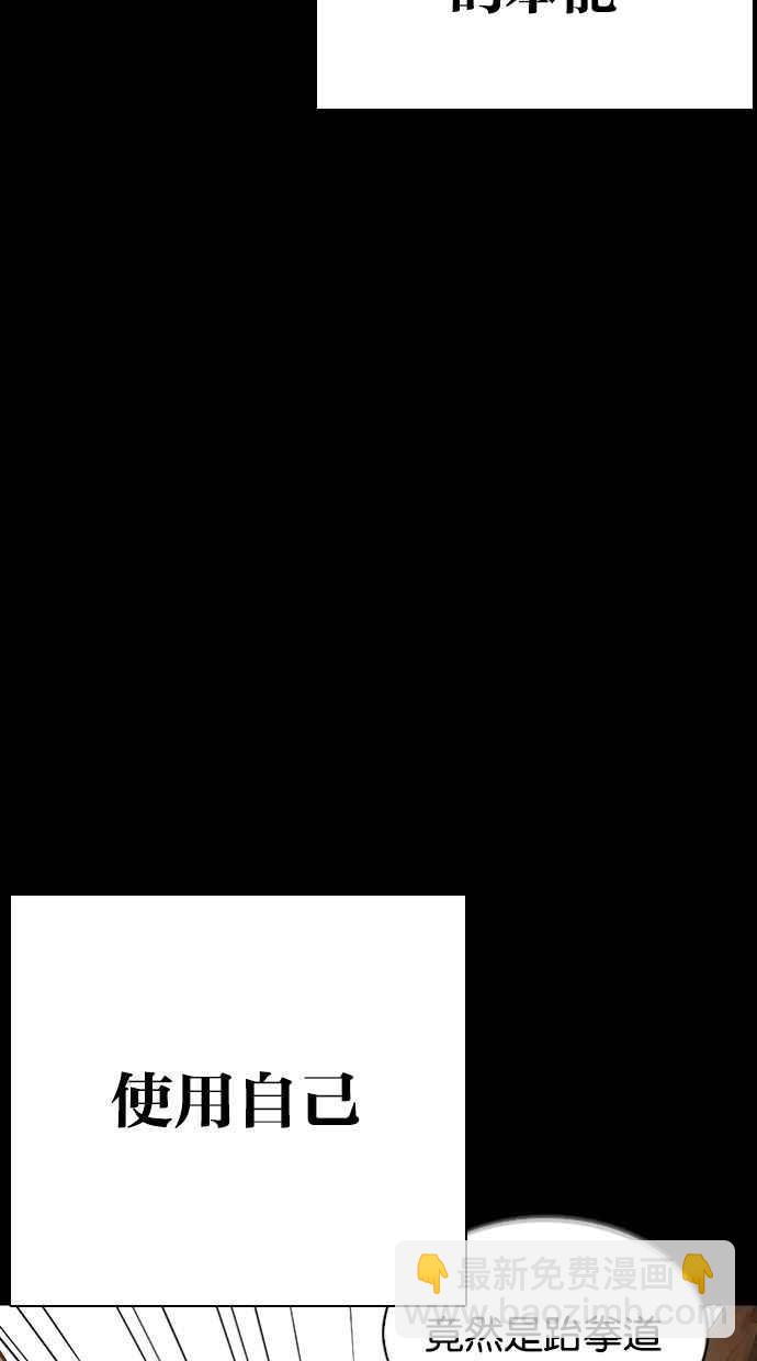 看臉時代 - [第286話] 樸玄碩 VS 宗健 [2_2](1/4) - 1