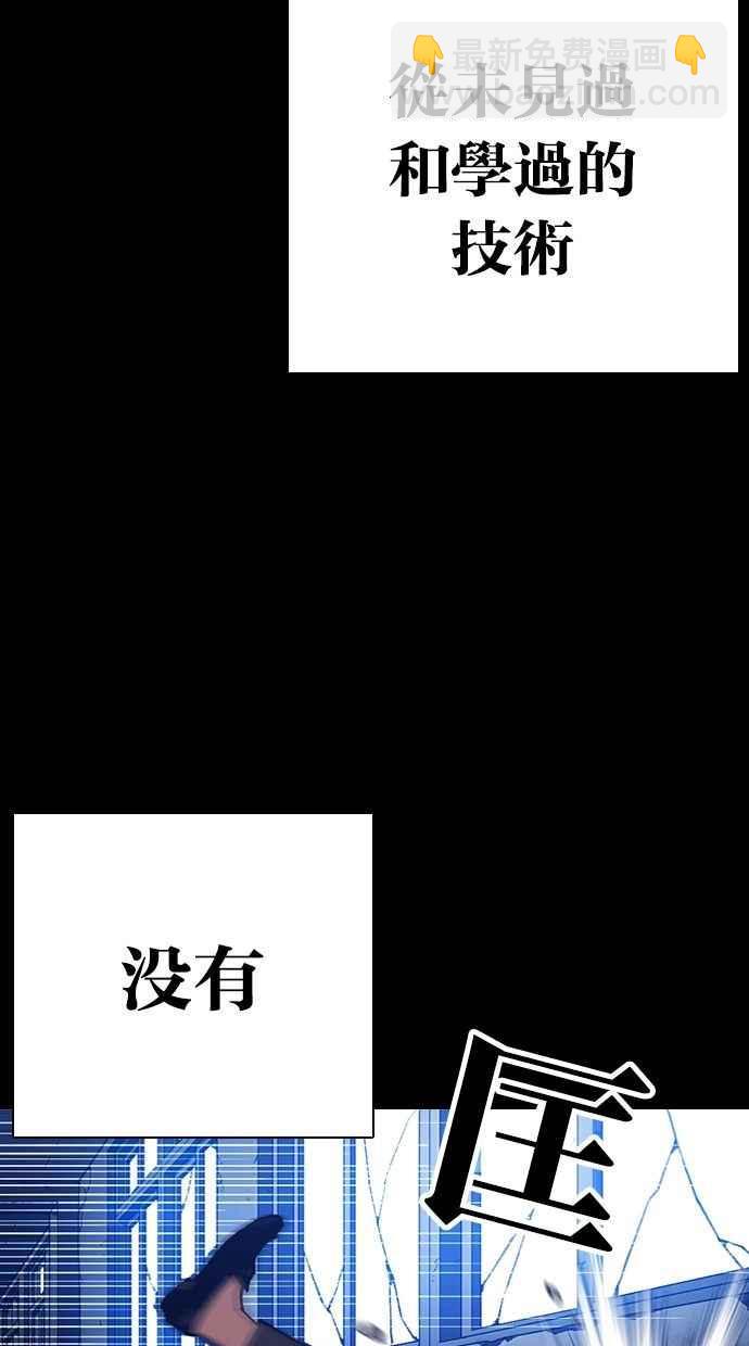 看臉時代 - [第286話] 樸玄碩 VS 宗健 [2_2](1/4) - 3